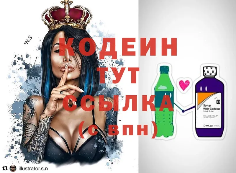 Кодеин напиток Lean (лин)  Белый 